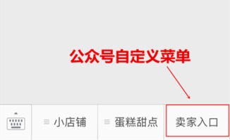 小豬CMS餐飲管理系統(tǒng)全面升級，非認(rèn)證公眾號亦能輕松管理